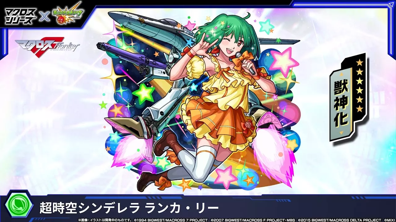 ランカ・リーが登場