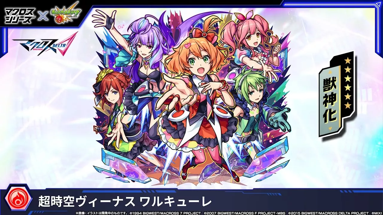 ワルキューレが登場