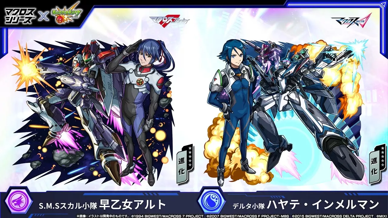 星4キャラにアルトとハヤテが登場