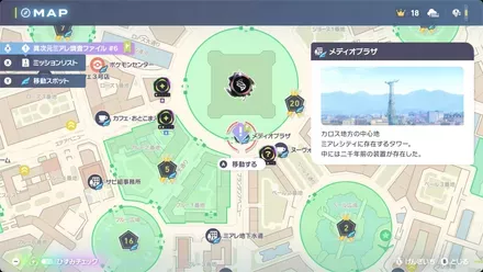 メディオプラザ