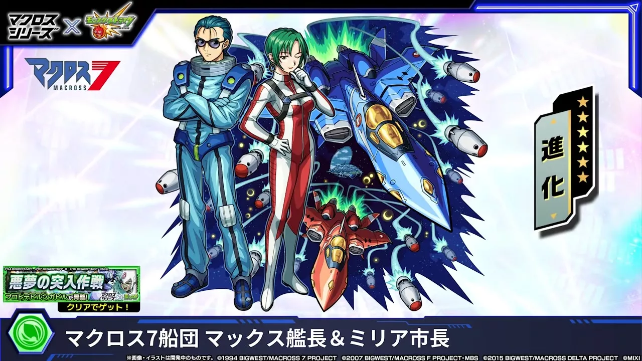 マックス艦長＆ミリア市長が登場