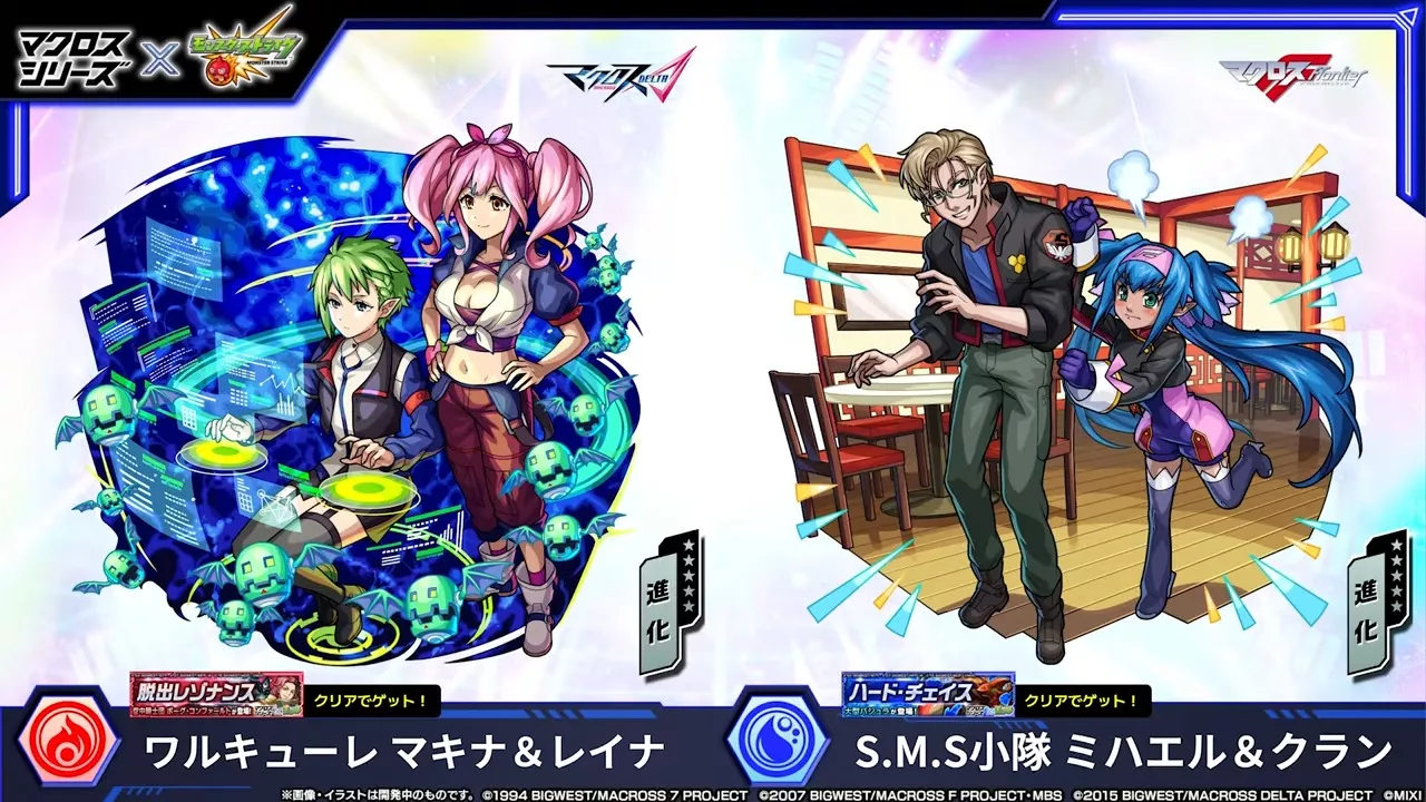 マキナ＆レイナとミハエル＆クランが登場