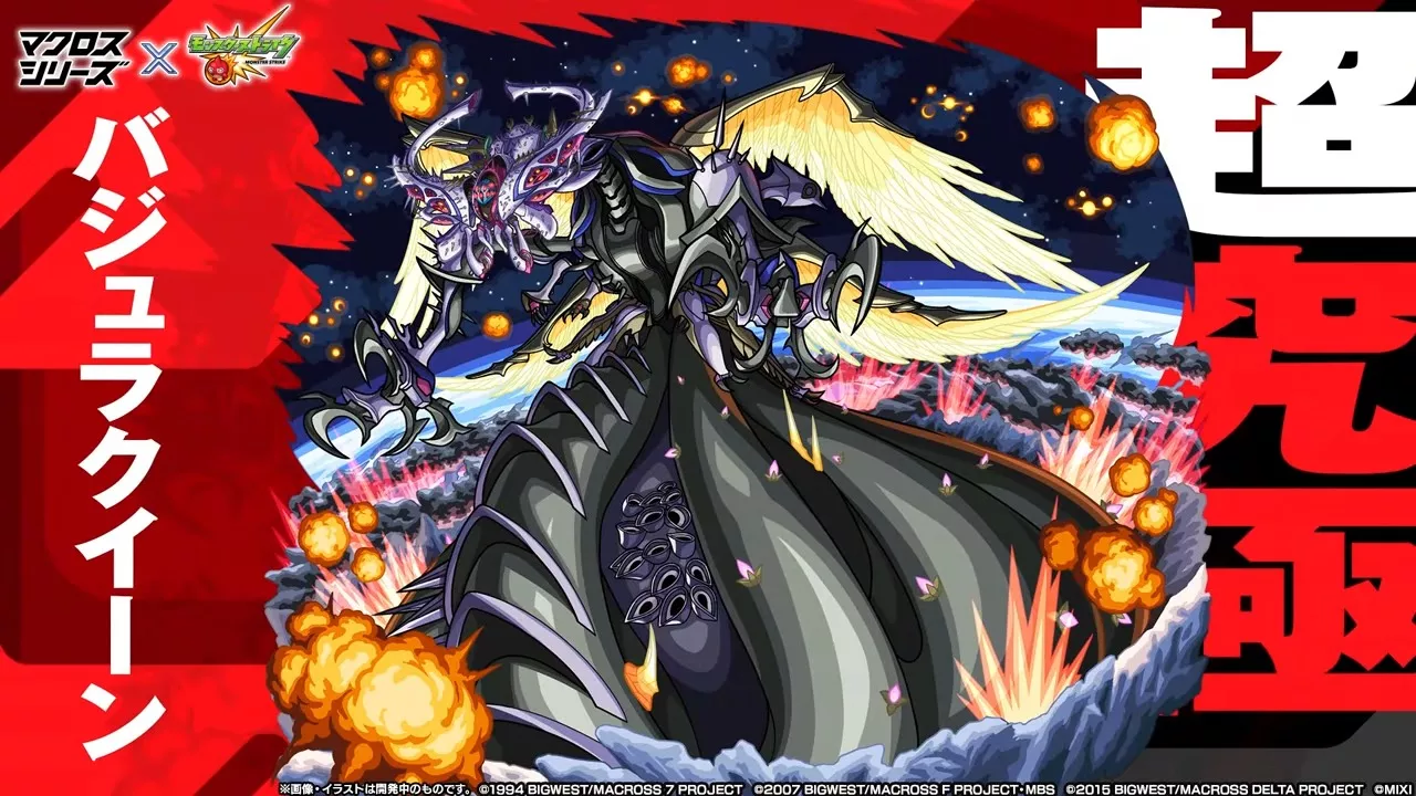 超究極バジュラクイーンが登場