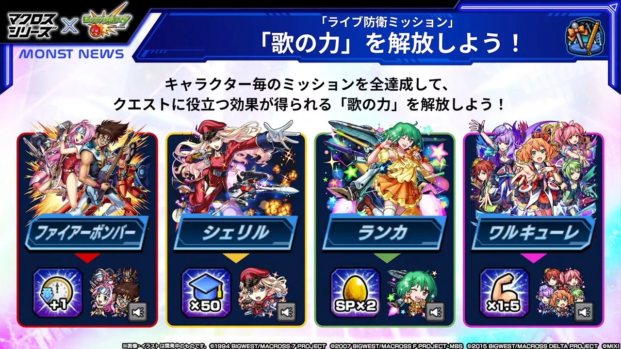 歌の力を解放して効果を解放