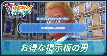 お得な掲示板の男アイキャッチ