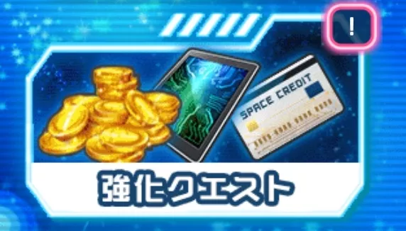 エリたま改修まとめ1