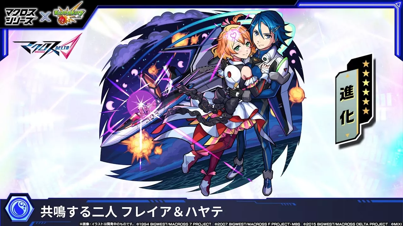 フレイア＆ハヤテが登場