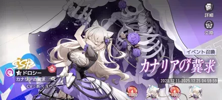 カナリアの冀求