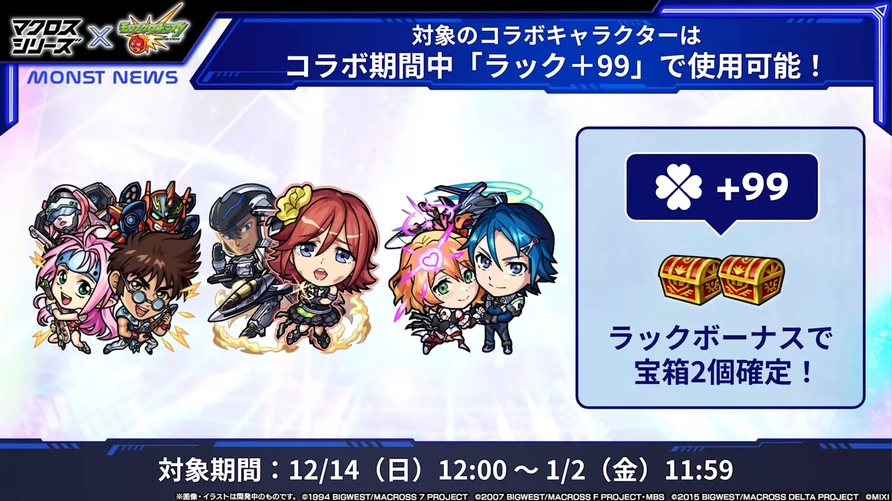 ラック+99キャラ