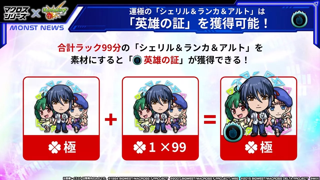 英雄の証を獲得可能