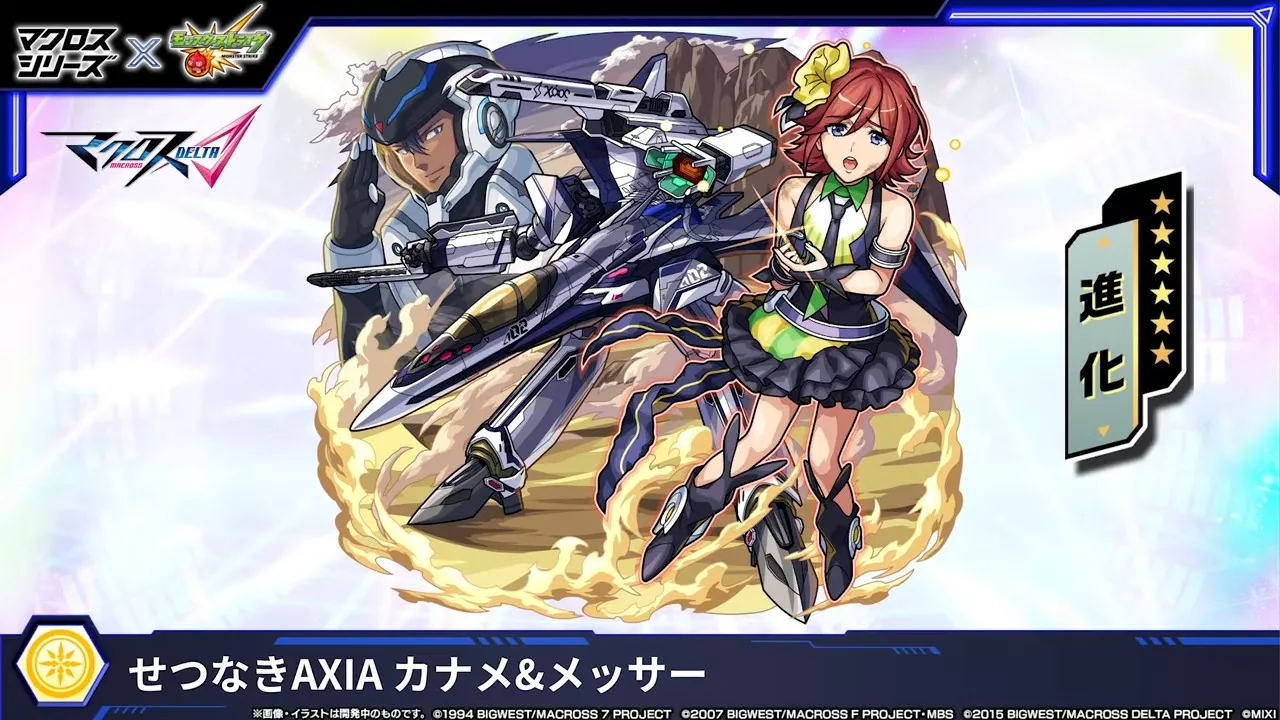 カナメ＆メッサーが登場