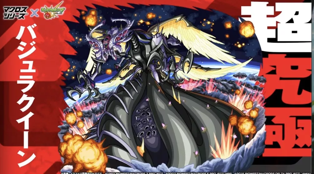 超究極バジュラクイーン