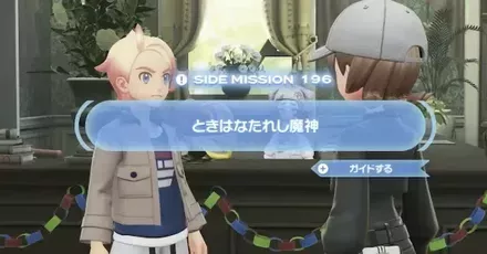 ときはなたれし魔神パーシャル