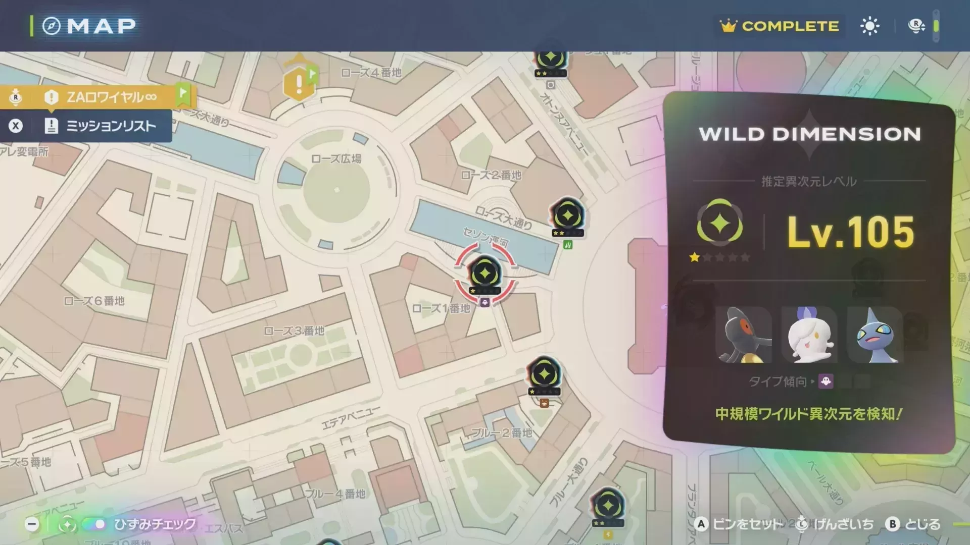 レアポケモン昼夜