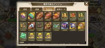 討伐戦イベント宝箱修正版