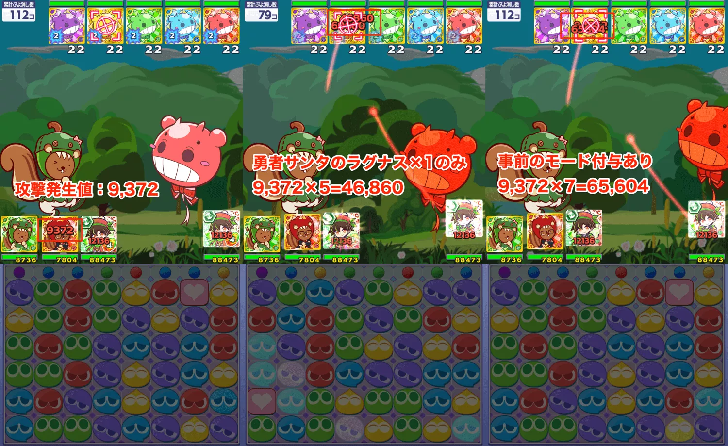 ラグナス 被ダメアップ