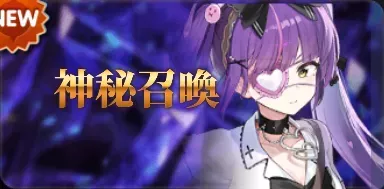 神秘召喚（2025/12/11）の画像