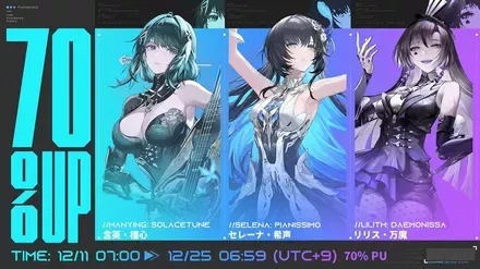 降臨指定SP開発