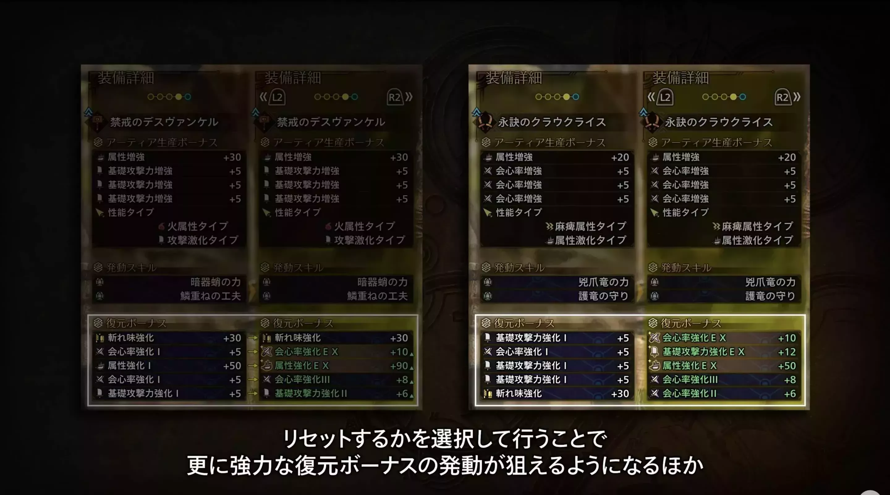 巨戟アーティア武器