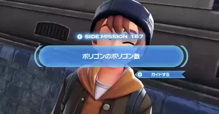 ポリゴンのポリゴン数パーシャル