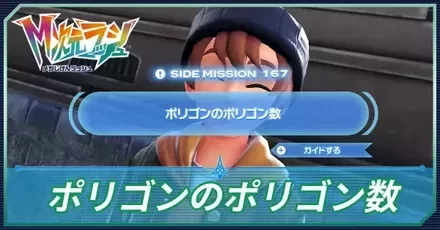 ポリゴンのポリゴン数アイキャッチ