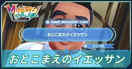 おとこまえのイエッサンアイキャッチ