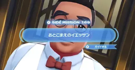 おとこまえのイエッサン画像