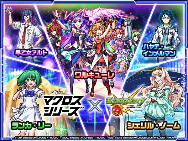 マクロスガチャ