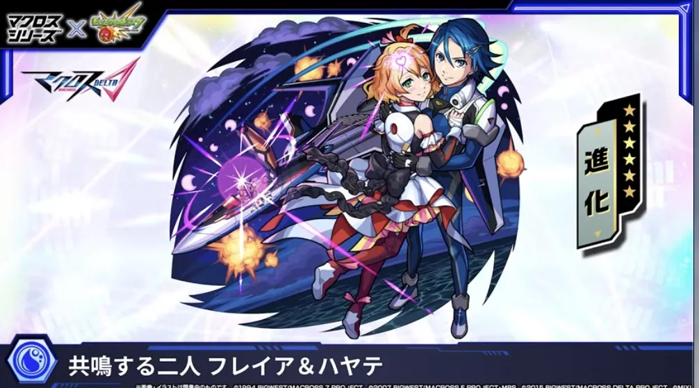 フレイア＆ハヤテ