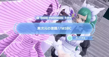 異次元の激闘！！MSBC画像