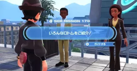 いろんなロトムをご紹介！画像