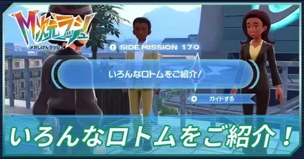 いろんなロトムをご紹介！アイキャッチ