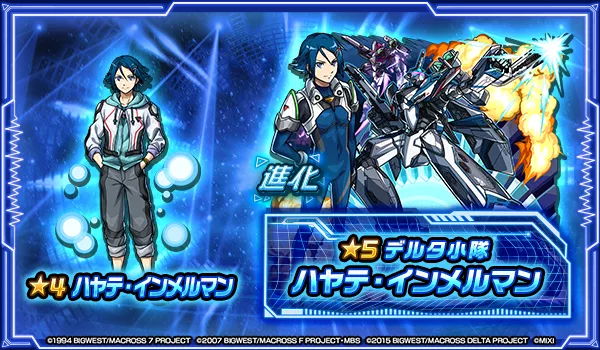 ハヤテ・インメルマン