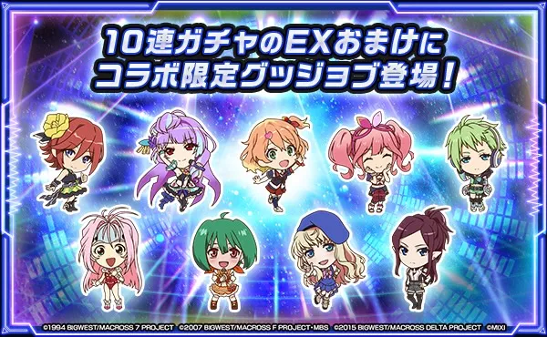 10連おまけグッジョブ