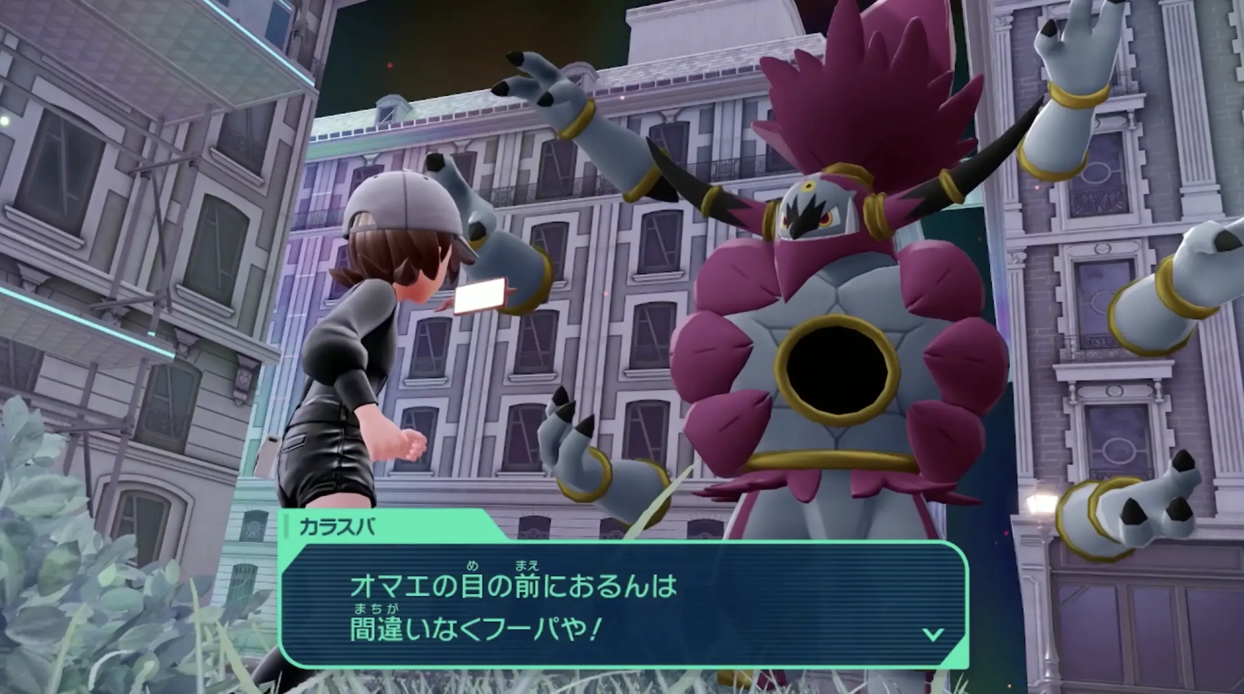 異次元に入ってフーパと戦う