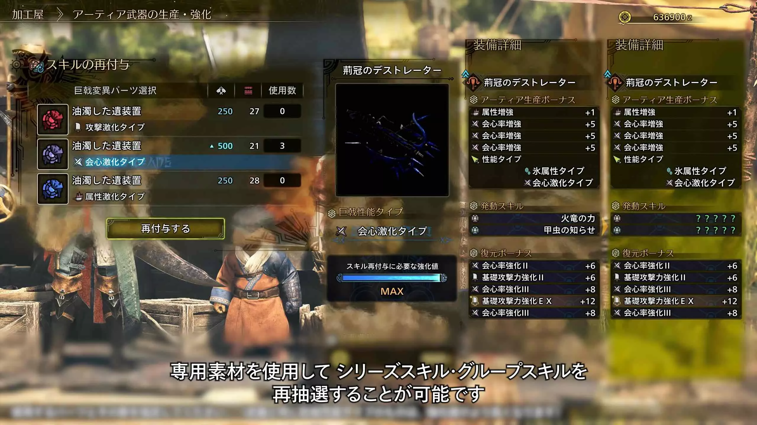 専用素材を使用することで再抽選が可能