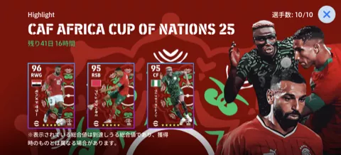 CAF AFRICA CUP OF NATIONS 25(12/11)画像