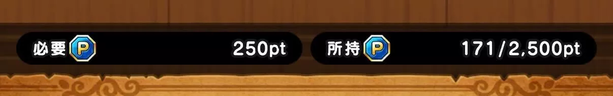ガラガラくじの所持上限と必要数