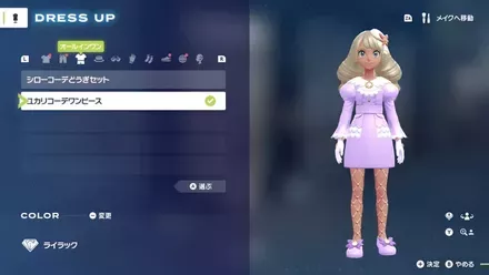 デフォルトカラー