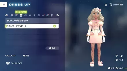 アナザーカラー