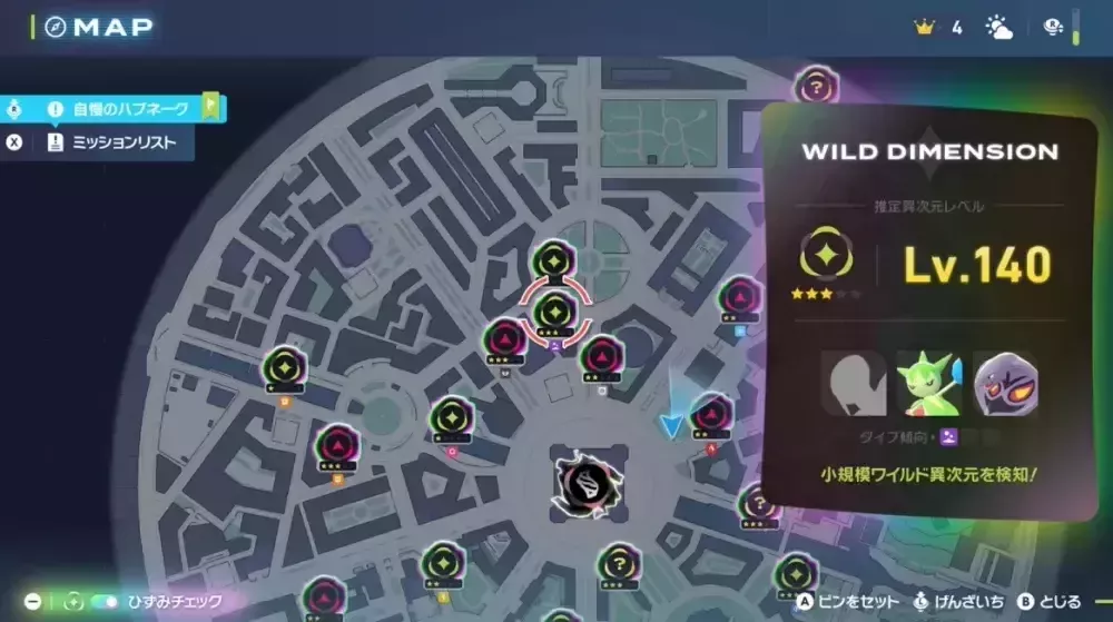 毒タイプの星3ひずみが出るまでベンチで休む