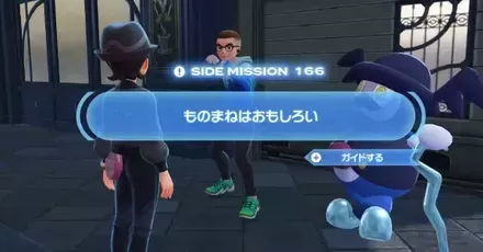 ものまねはおもしろいパーシャル