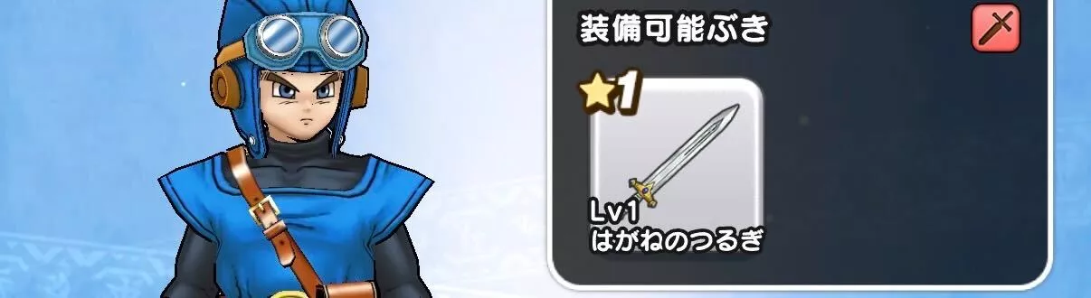 ロンダルキアの迷宮