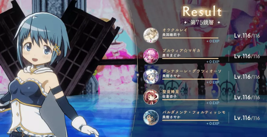 攻略班クリア編成