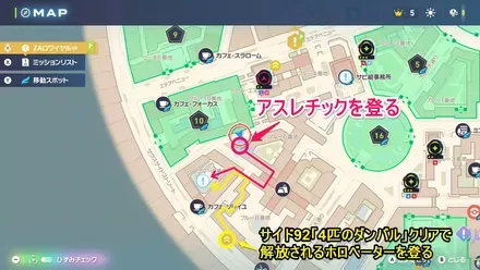 受注場所までの行き方