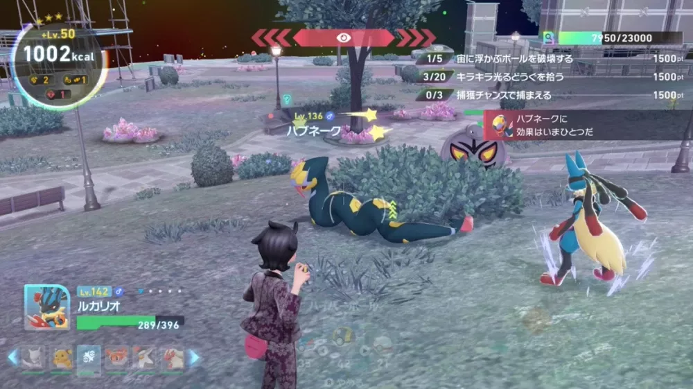 ひずみの中でハブネークを捕まえる（レポート推奨）