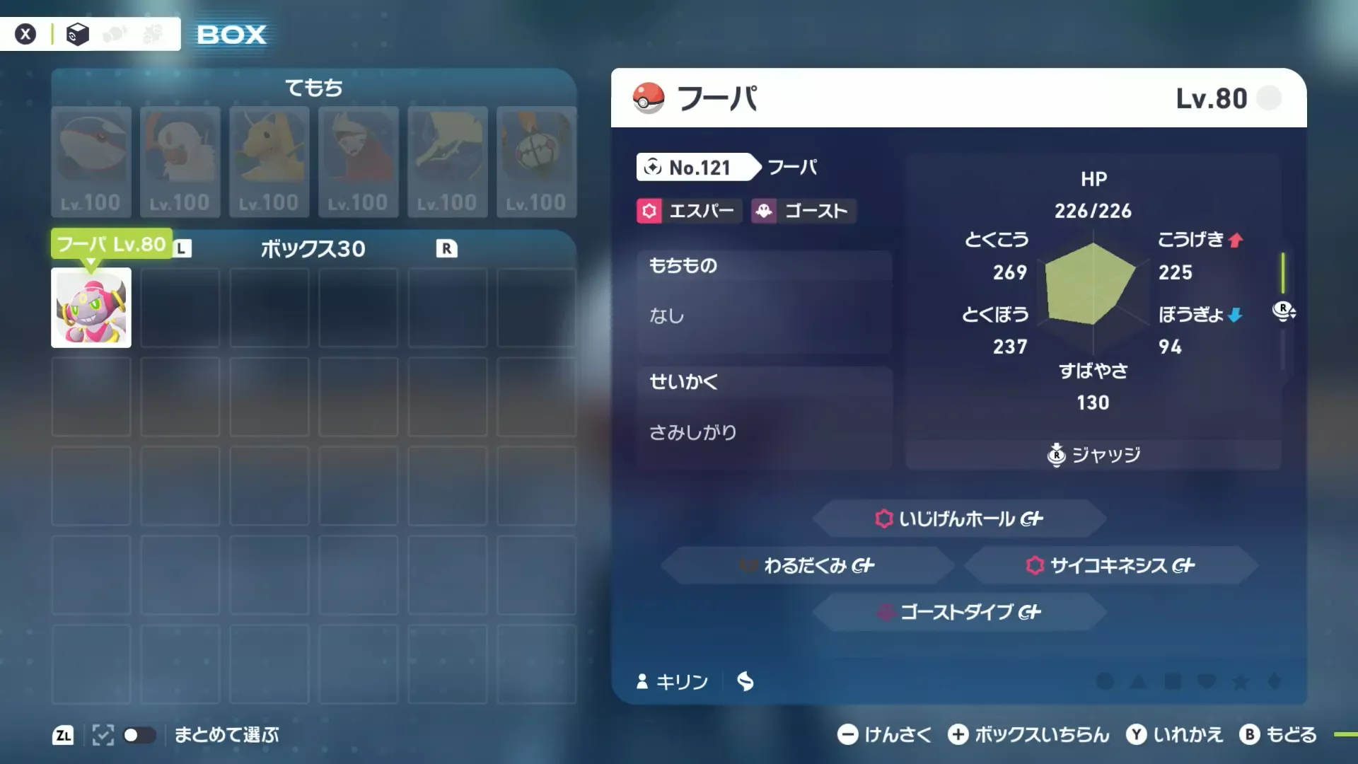 オシャボ厳選もできない