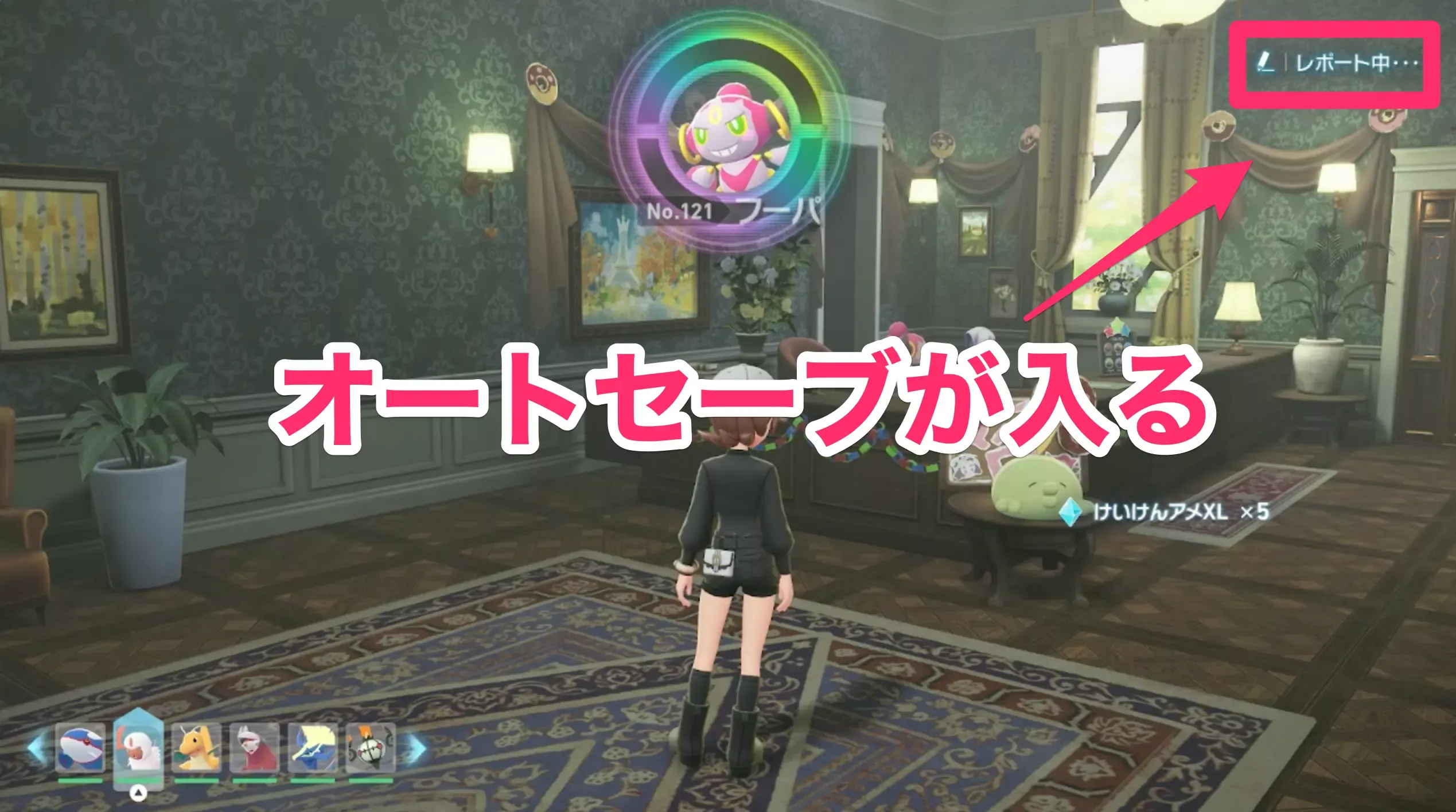 オートセーブが入るため厳選はできない