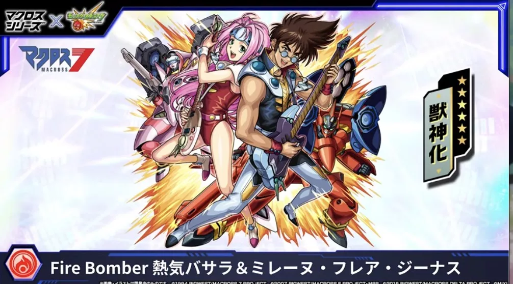 バサラ＆ミレーヌ