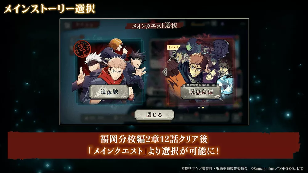 メインクエスト